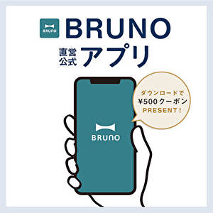 BRUNO直営公式アプリ
