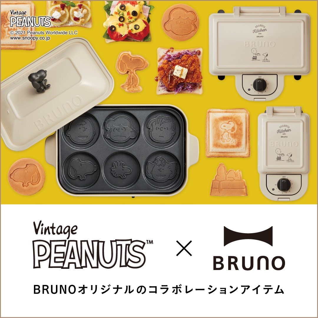 PEANUTS（スヌーピー） × BRUNO（ブルーノ）の通販 | BRUNO online（旧 