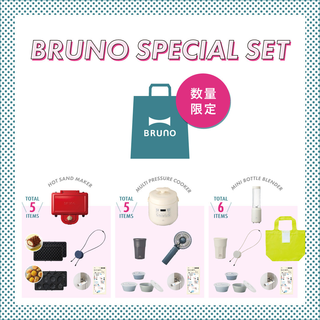 BRUNO online BRUNO SPECIAL SET｜ブルーノ（BRUNO）オンラインショップの通販 | BRUNO online