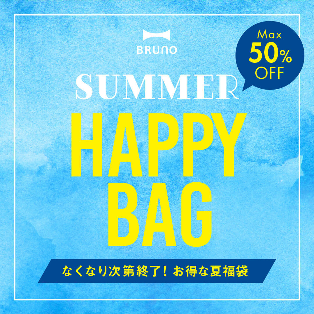 BRUNO（ブルーノ）HAPPY SUMMER BAG 夏の福袋