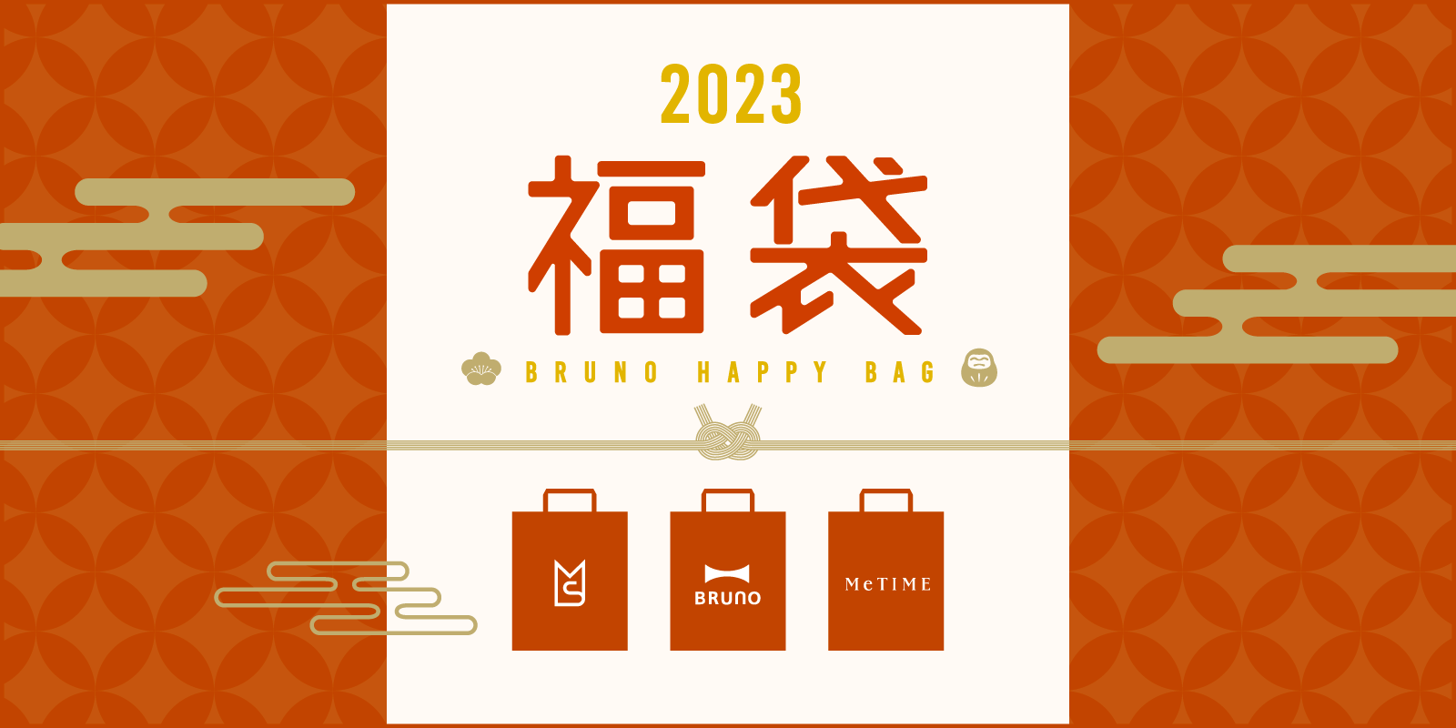 BRUNO（ブルーノ）HAPPY BAG 福袋 2023