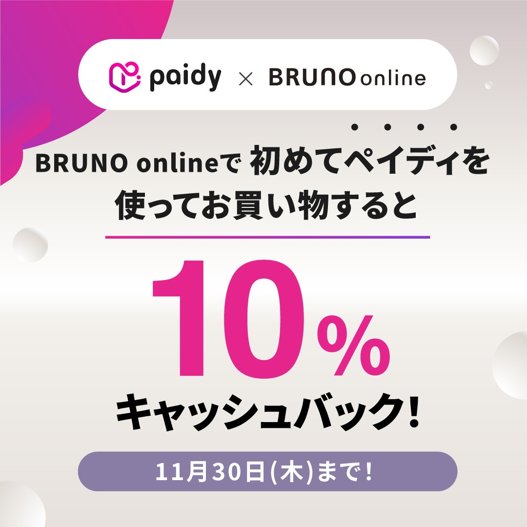 paidy×BRUNO online