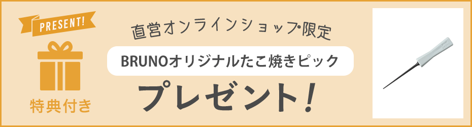 ホットプレートグランデサイズ＋グリルプレートセット 【直営店限定