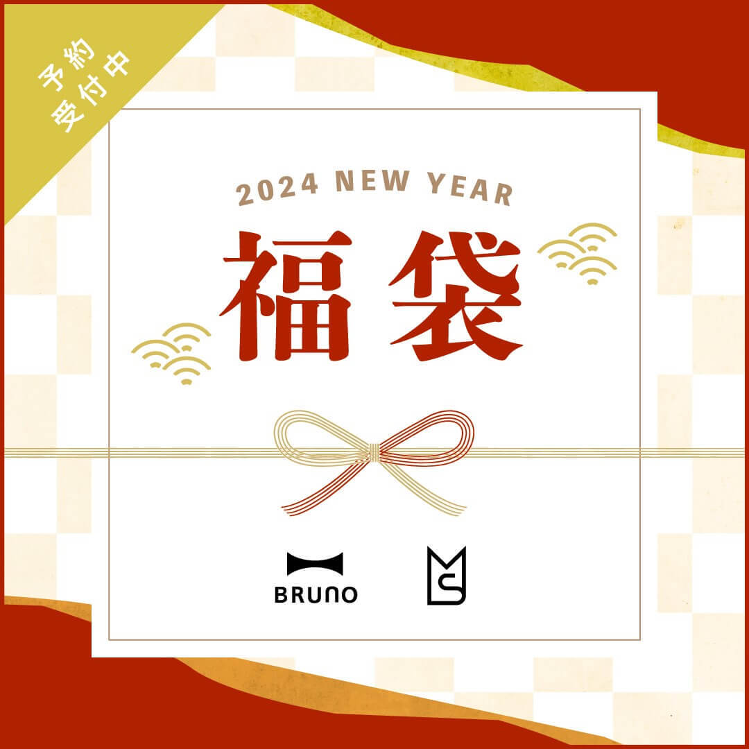 BRUNO online 福袋2024の通販 | BRUNO online