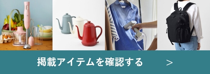 BRUNOカタログギフト（ライトブルー） の通販 | BRUNO online