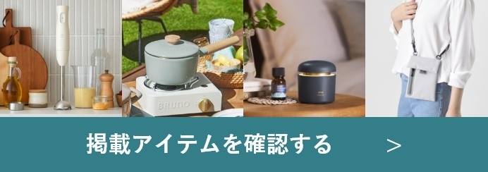 BRUNOカタログギフト(パステルラベンダー) の通販 | BRUNO online BRUNOカタログギフト(パステルラベンダー) の通販 | BRUNO online