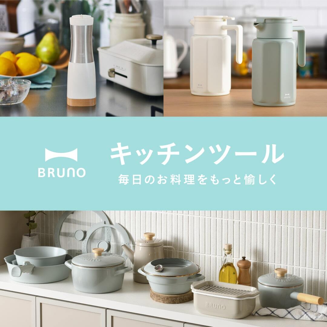 キッチンツール・調理器具特集