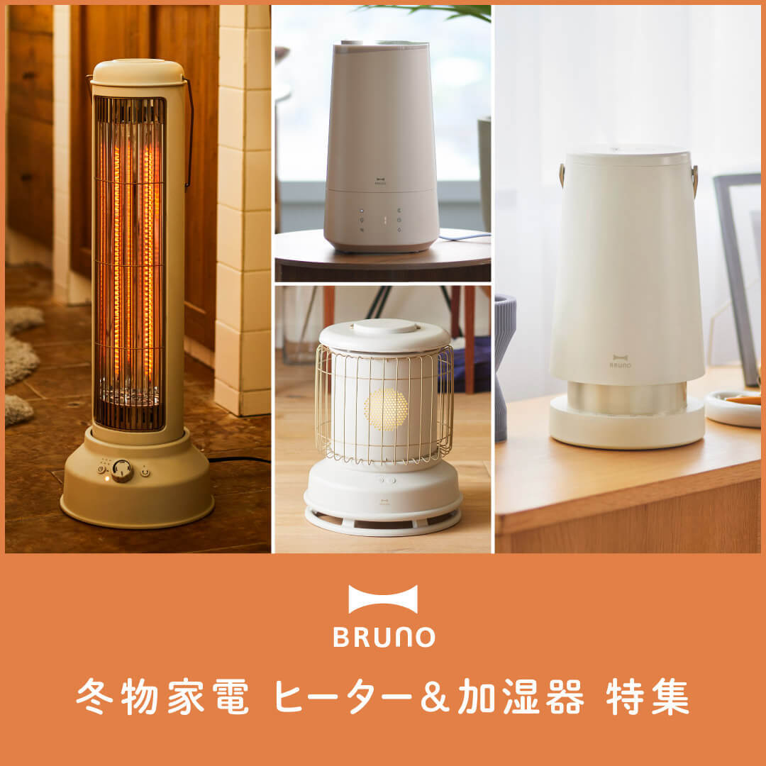 冬物家電特集2025