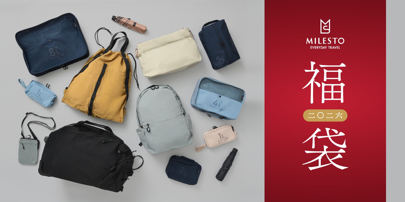 MILESTO福袋2026