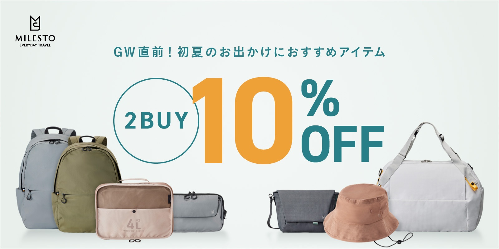 トラベル＆ファッションアイテム 2BUY10%OFF | MILESTO | BRUNO online