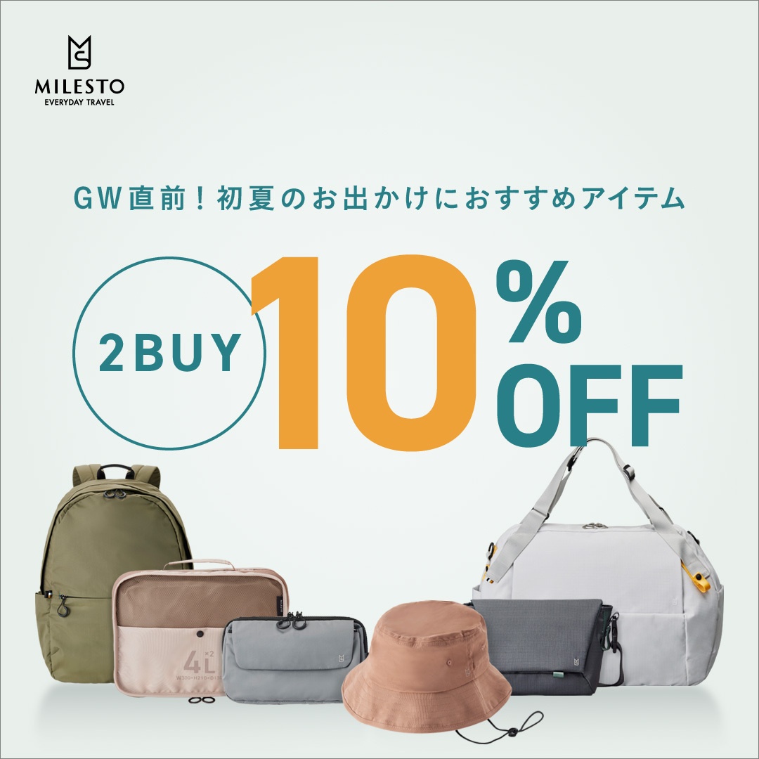 トラベル＆ファッションアイテム 2BUY10%OFF | MILESTO | BRUNO online