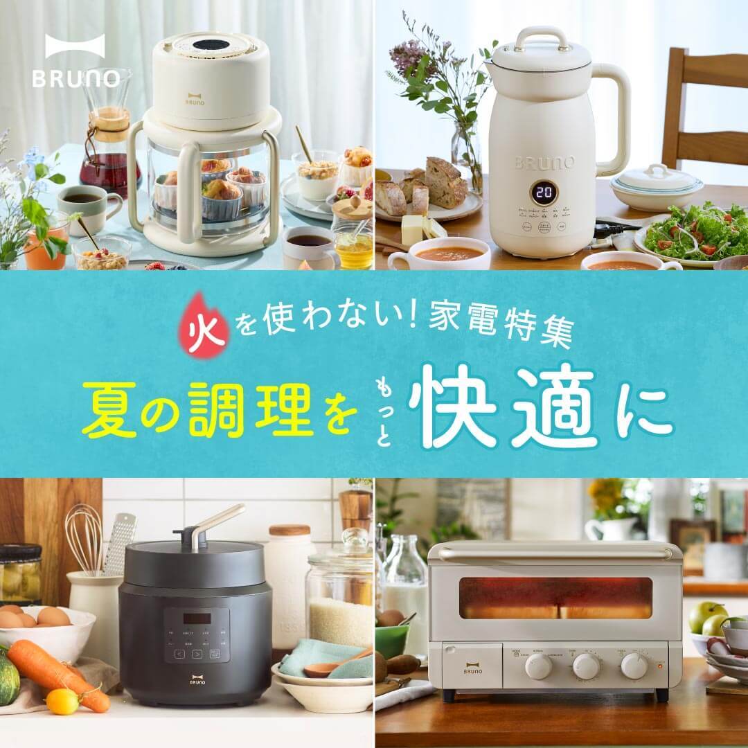 コンロキャンセル特集