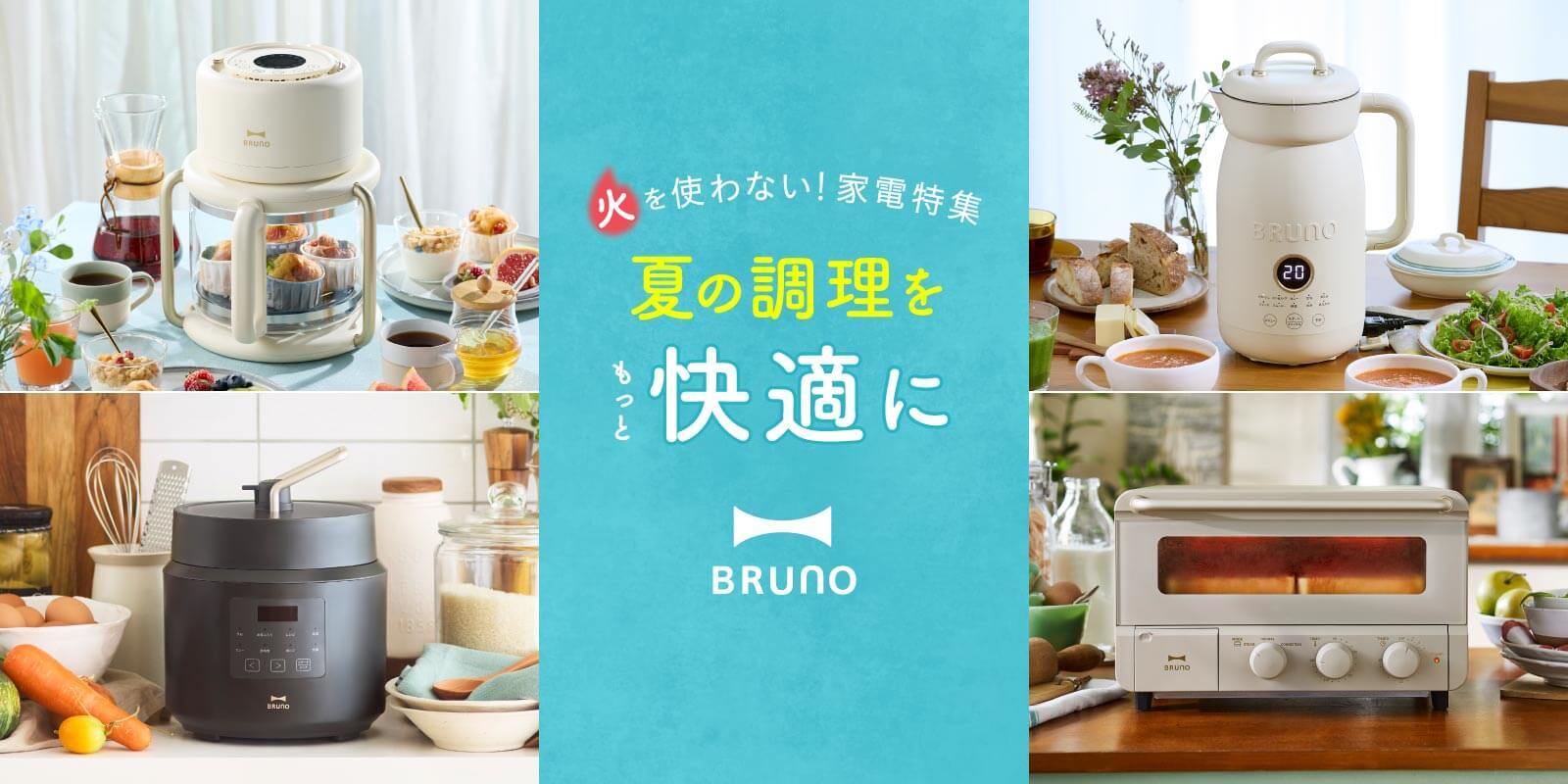 コンロキャンセル特集