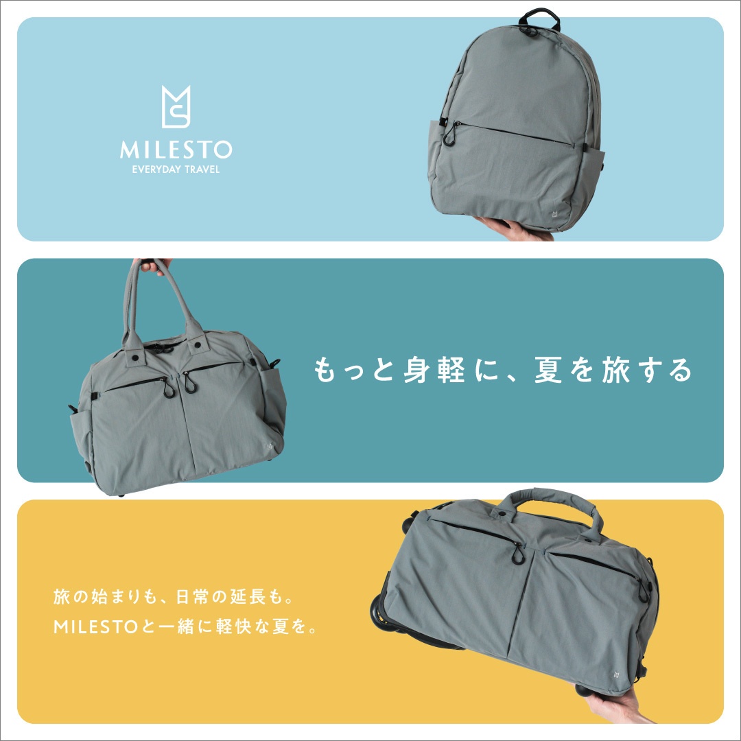 夏の身軽旅