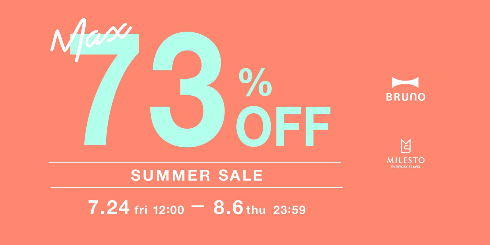 SUMMER SALE（サマーセール）