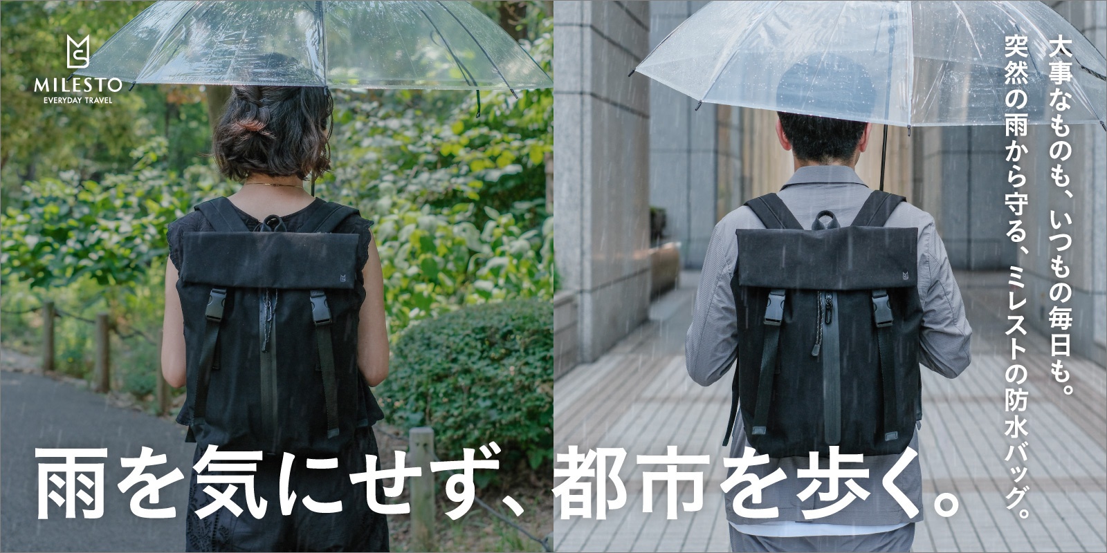 夏の身軽旅