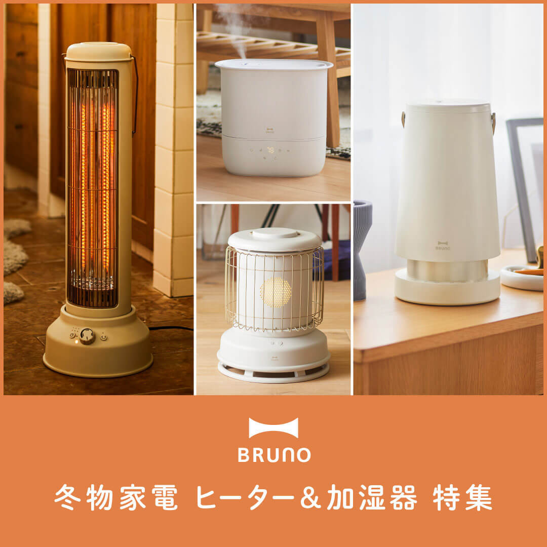 2L超音波加湿器 SLIM MIST アイボリーの通販 | BRUNO online