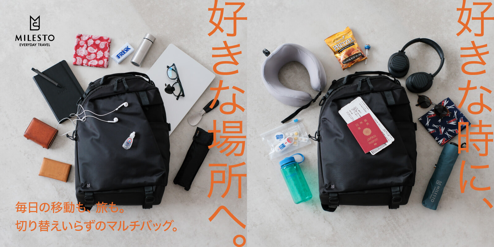 マルチユースバッグ特集