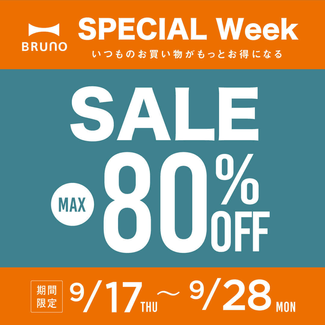 タイムセール早い者勝ち★ BRUNO BRUNO online SPECIAL WEEK（スペシャルウィーク）の通販 | BRUNO online