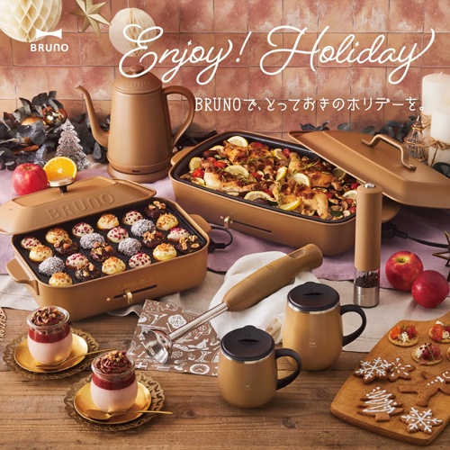 大人気のキッチンアイテムから、ホリデーシーズンを彩る 限定カラー