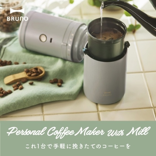 お客様の声にお応えして、リニューアル決定！「パーソナル電動ミル