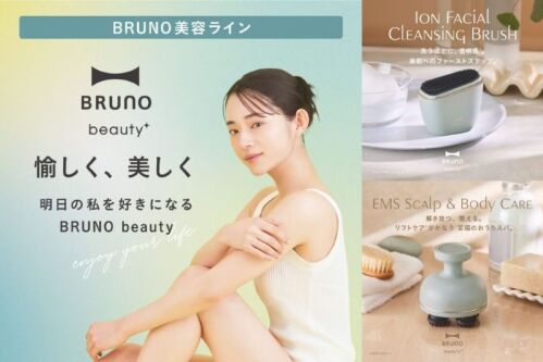 夏肌にごほうびを。BRUNOで始める、本格セルフケア習慣。 BRUNO beauty