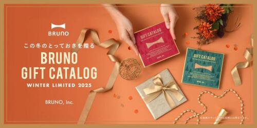 BRUNOで贈るクリスマスギフト！ 「カタログギフト」に冬限定スペシャル