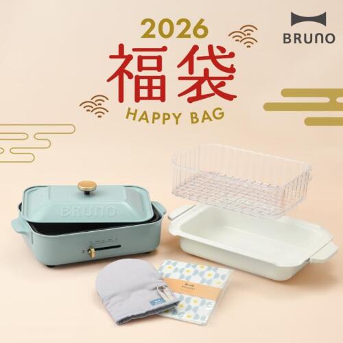 【新品未使用】BRUNO2026福袋5点セット　値下げしました！ 2026福袋】BRUNOの人気家電・ビューティアイテム全14種で、心ときめく