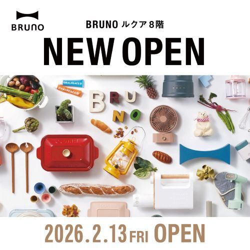 BRUNO」がルクアに2月13日より期間限定オープン！ | BRUNO