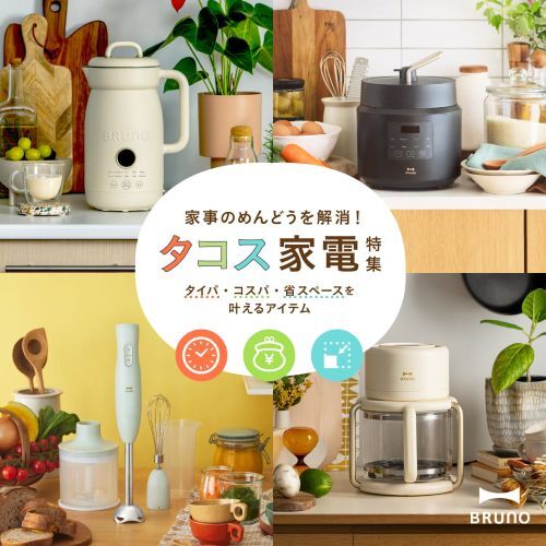 ニュース一覧 | BRUNO online