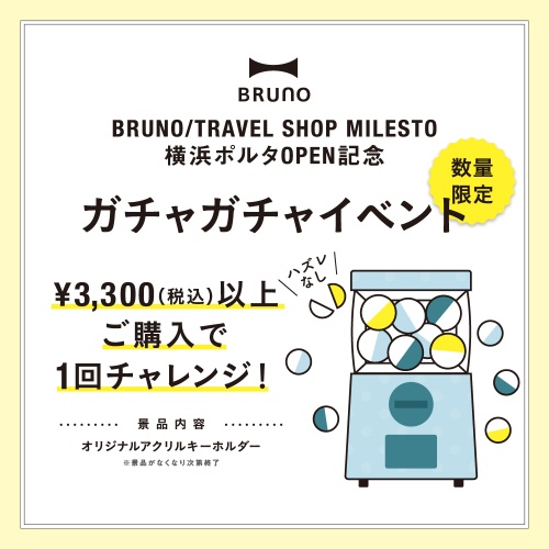 ニュース一覧 | BRUNO online