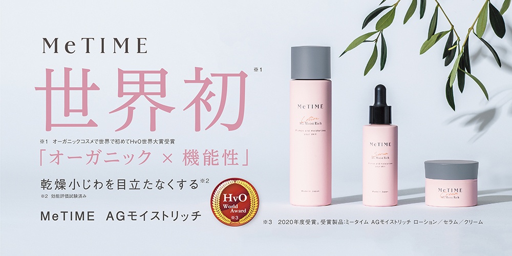 ミータイム MeTIME AGモイストリッチ セラム 40mL - パック・フェイス