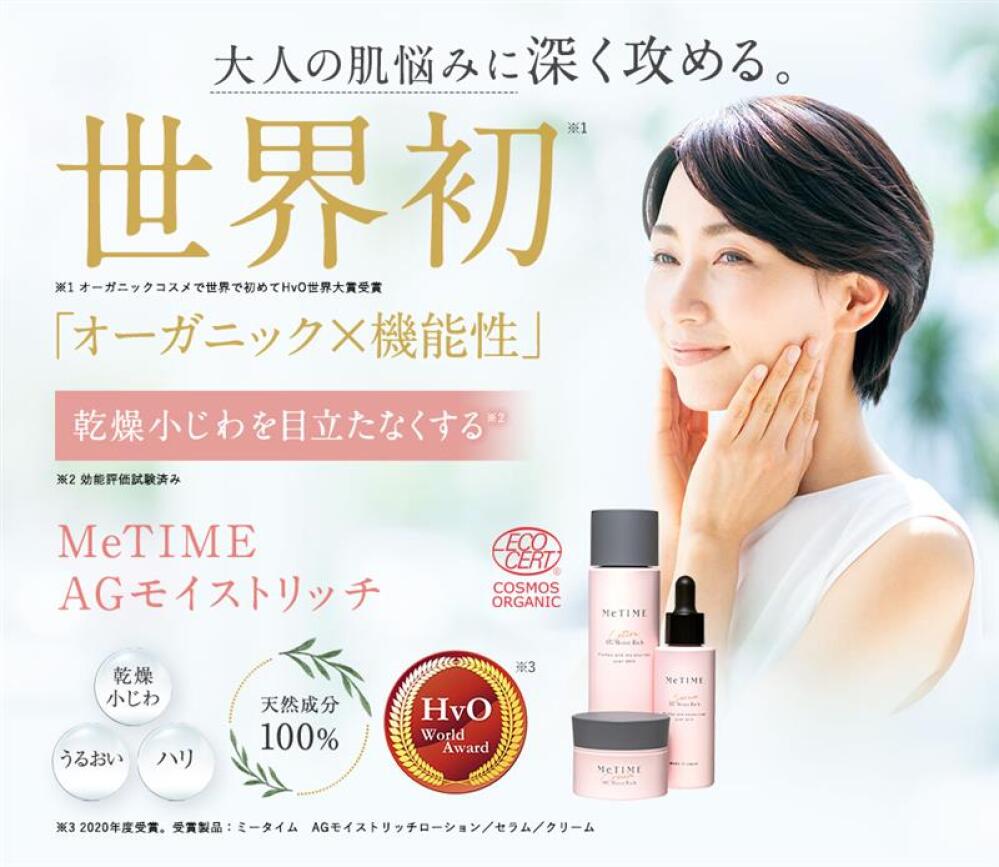 円高還元 ミータイム AGモイストリッチセラム 美容液 40mL cerkafor.com