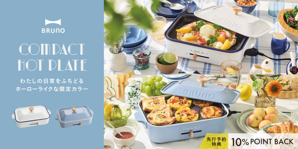 コンパクトホットプレート セラミックコート鍋セット ホワイトの通販