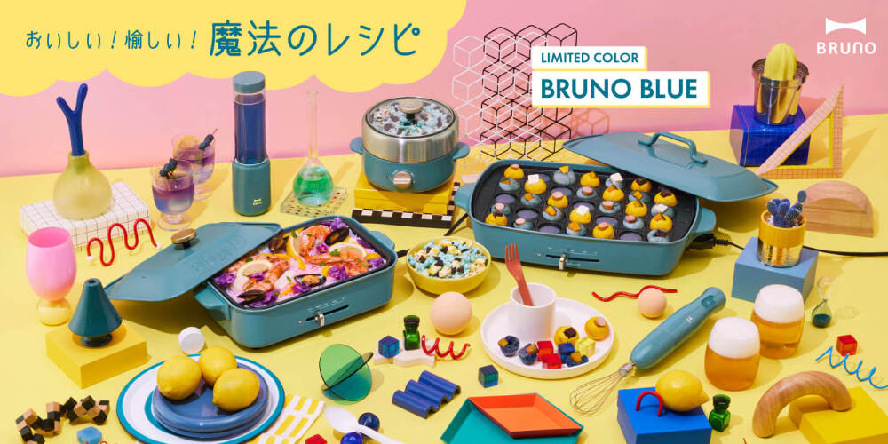 BRUNO 《引っ越し・新築祝い》コンパクトホットプレート+鍋 BRUNO 《引っ越し・新築祝い》コンパクトホットプレート+鍋