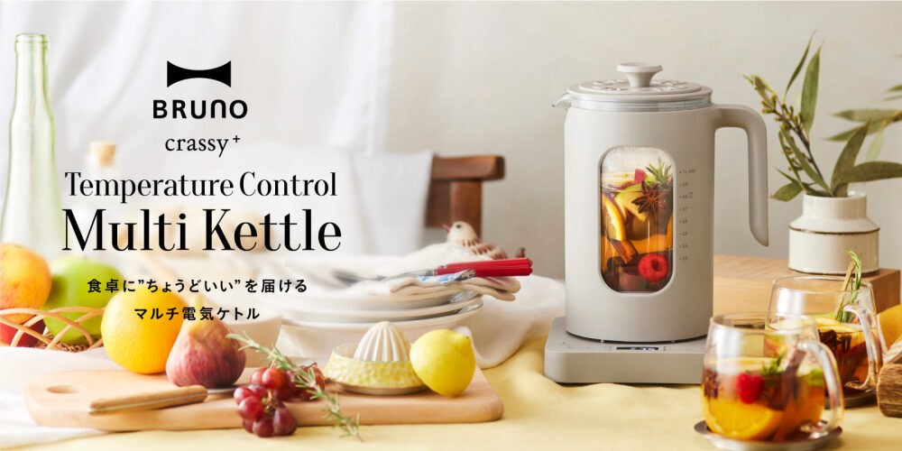 温度調節マルチケトル+蓋つきステンレスマグ tall セット 温度調節マルチケトル+蓋つきステンレスマグ tall セット