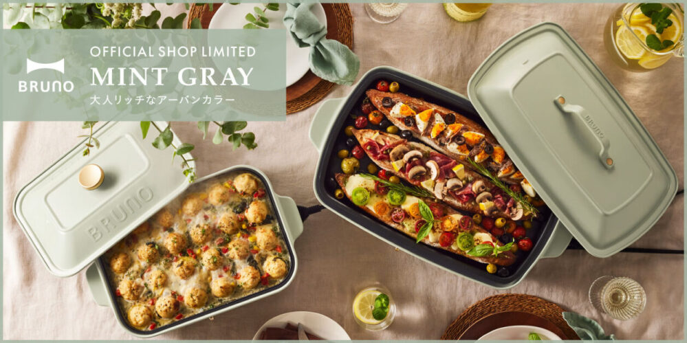 コンパクトホットプレート ギフトバッグセット レッドの通販