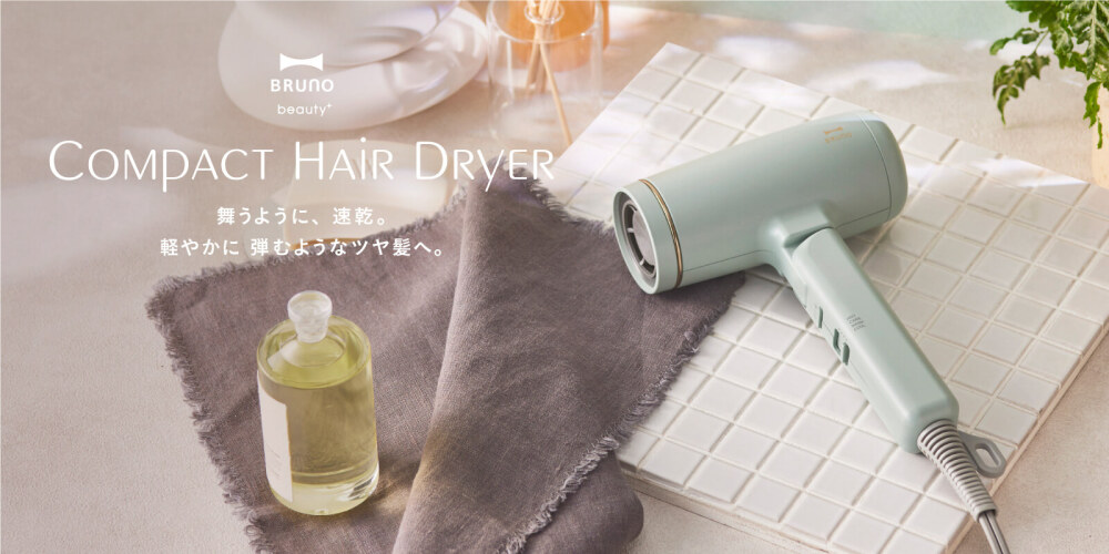 コンパクトヘアドライヤー＋BRUNO バスフラワー ストーン ギフト