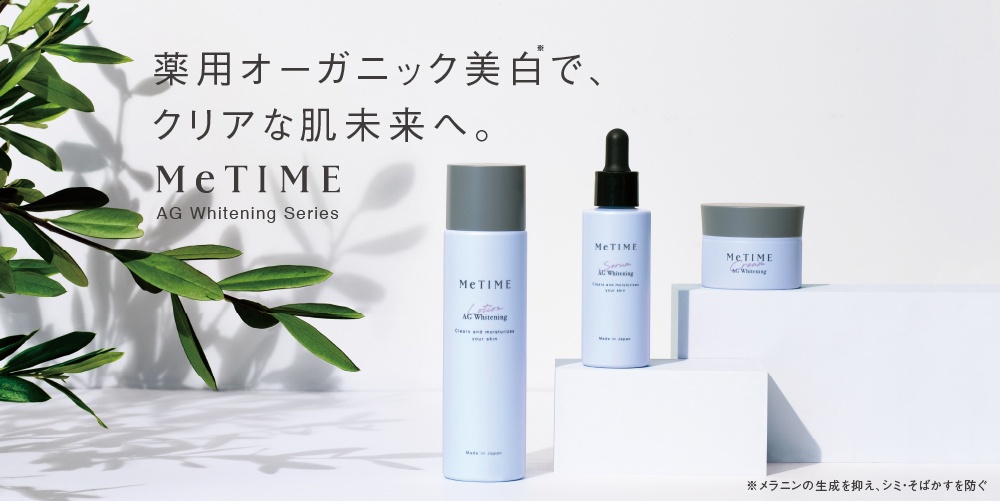 AGホワイトニング セラム 40mL ＜医薬部外品＞ (COSMOSオーガニック