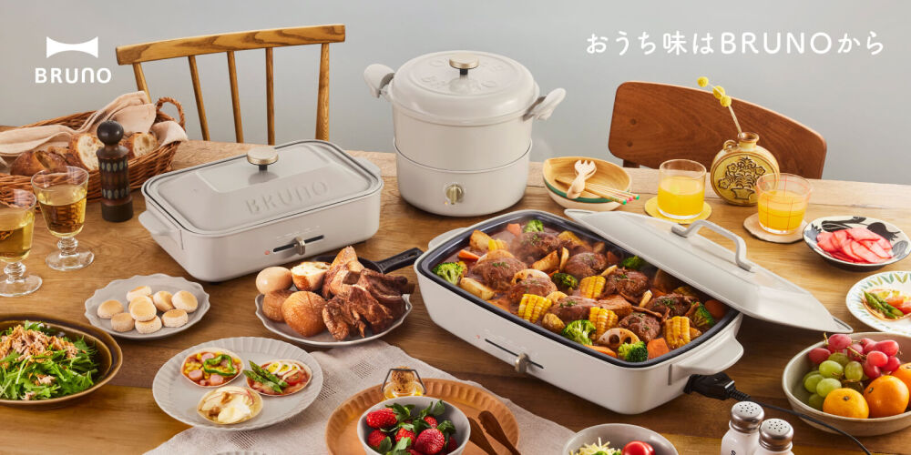 新商品！ＢＲＵＮＯ　グリルポット　レッド 調理機器