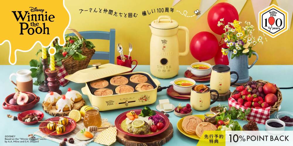 Pooh コンパクトホットプレート ハニーイエローの通販 | BRUNO online