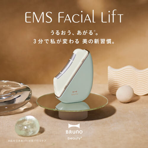 【新品】BRUNO温冷EMSフェイシャルリフト グリーン　美顔器　ブルーノ 温冷EMSフェイシャルリフト＋薬用 白玉美白シートマスク ギフト巾着S