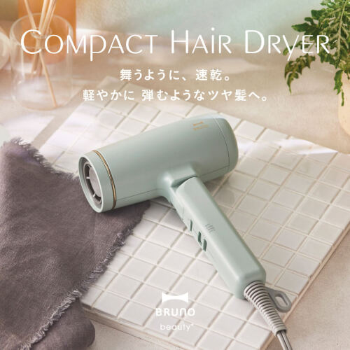 FS】コンパクトヘアドライヤー エクリュの通販 | BRUNO online