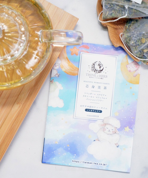お休み前のティータイムブレンドTEA SLEEP BLENDの通販 | BRUNO online