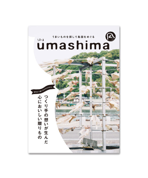 カタログギフト》UMASHIMA 凪 の通販 BRUNO online