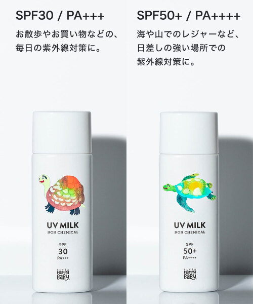 MammaBaby ノンケミカルUVミルク SPF30/PA+++ の通販 | BRUNO online