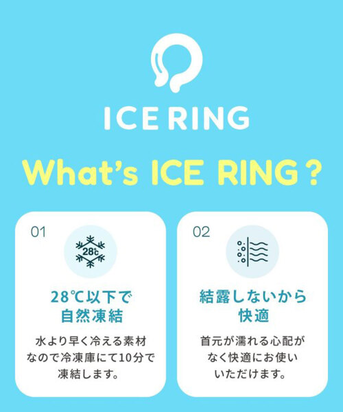 ICE RINGアイスリング（オトナ）Mベージュ SUO