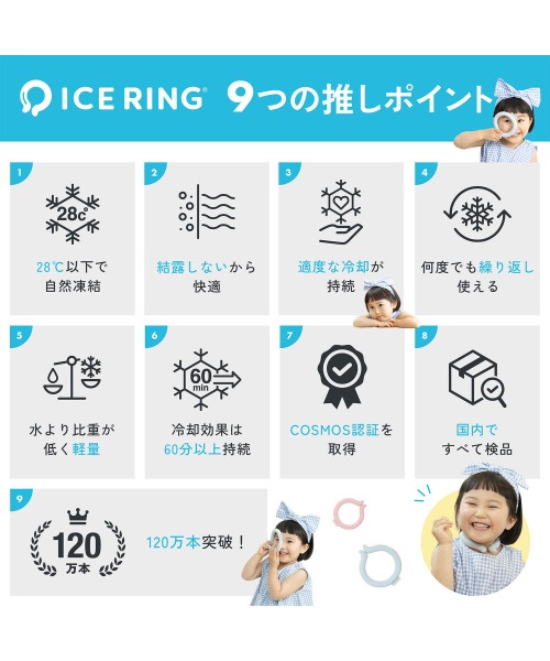 ICE RING (アイスリング) SUO オトナ用 M ベージュの通販 | BRUNO online