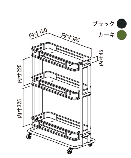 【Mash】 ビーワイケージ スリムワゴン