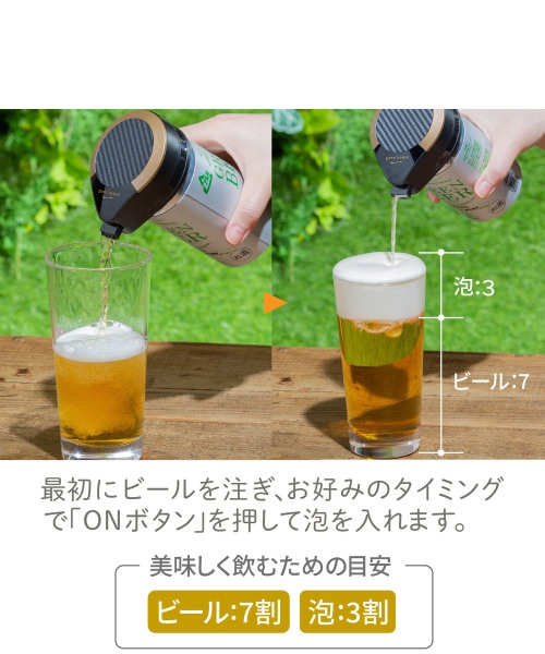 ハンディビールサーバー 限定カラー 家庭用 ビールサーバー GH-BEERMS 美味しい 泡 洗いやすい ビアサーバー ビール 泡 缶ビール 生ビール  酒 簡単 小型 アウトドア キャンプ グリーンハウス RSL